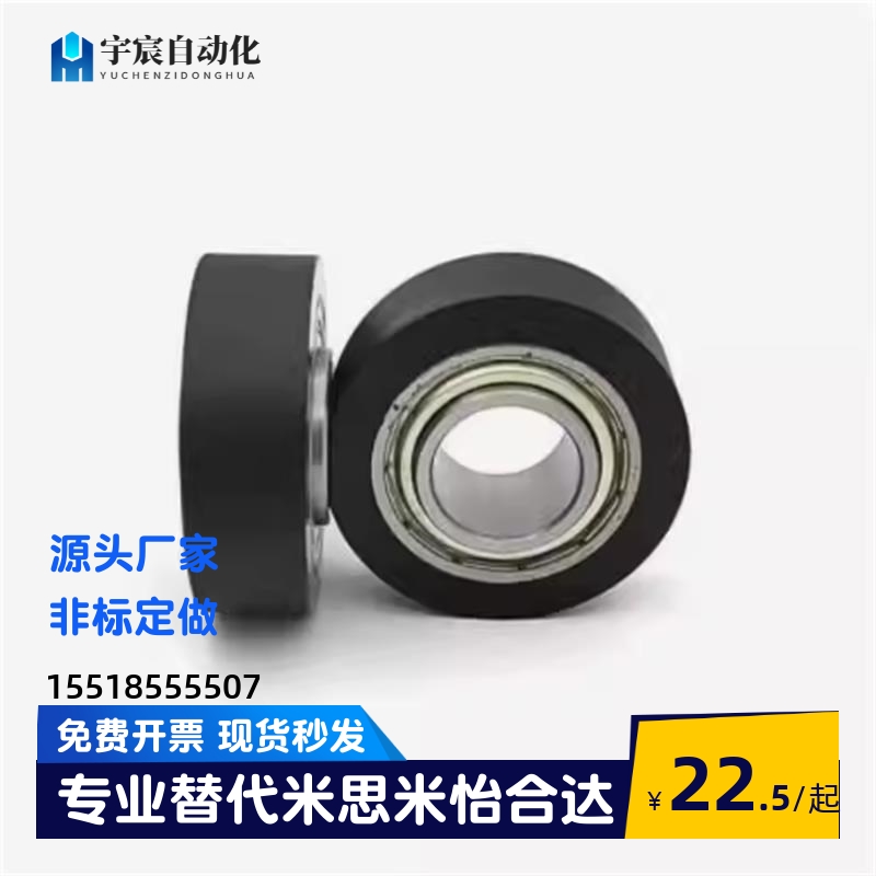 同米S米UMRHV UMRHW30/35/40/45/50/55/60/65/70内圈突出型聚氨酯