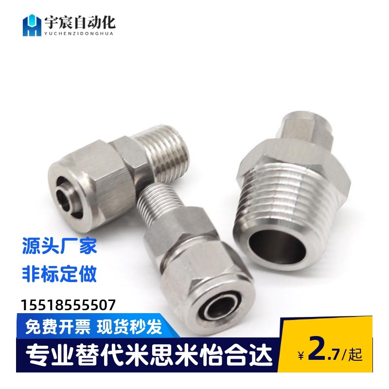 M-NSL M-NKL M-NSC M-NKC6 8 10 12-01 02 03 04冷却水用紧固接头