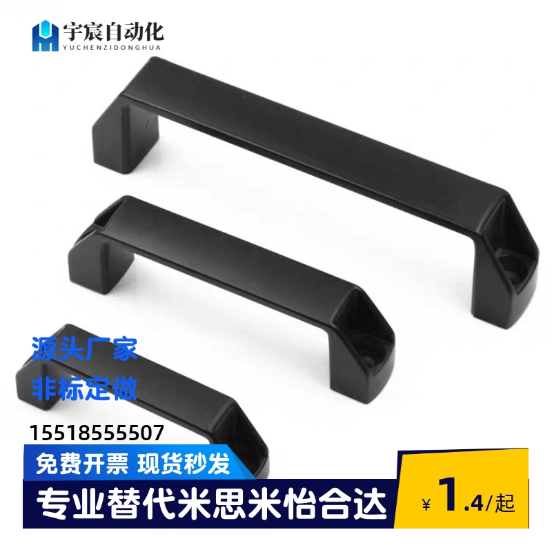 XAP80-L90/XAP80-L120/XAP80-L180 尼龙拉手 防静电型拉手 外装型