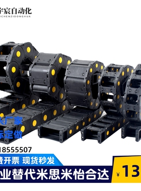 VAC21-F20-R18-N16/N50-VDC21 怡合达方便型拖链