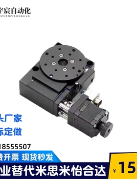 E-EHR12-40360/60360-N/A/B-N/2/4电动位移旋转滑台