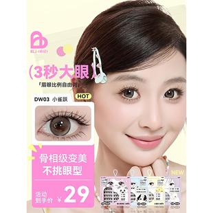 BLJ标记 免胶假睫毛2025新款动物漫画眼自然真伪素颜自粘眼睫毛