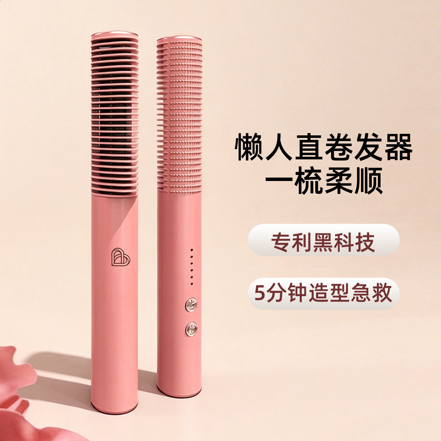 BLJ负离子懒人直发梳神器不伤发家用直卷两用短发蓬松内扣电梳子