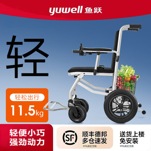 鱼跃超轻电动轮椅折叠轻便老人专用便携智能全自动偏瘫代步车新款