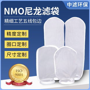 加厚尼龙过滤网布袋食品油漆胶水化妆品筛网40目60目120目可定制