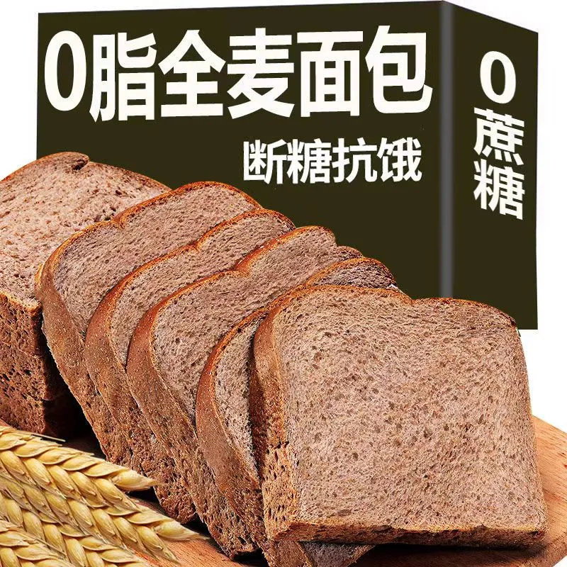 木马季全麦面包早餐软面包整箱手撕无糖精休闲零食品低脂代餐吐司
