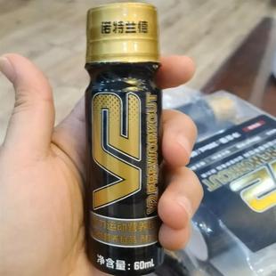 诺特兰德V2液体氮泵60ml*5瓶健身非支链氨基酸非肌酸官方正品旗舰