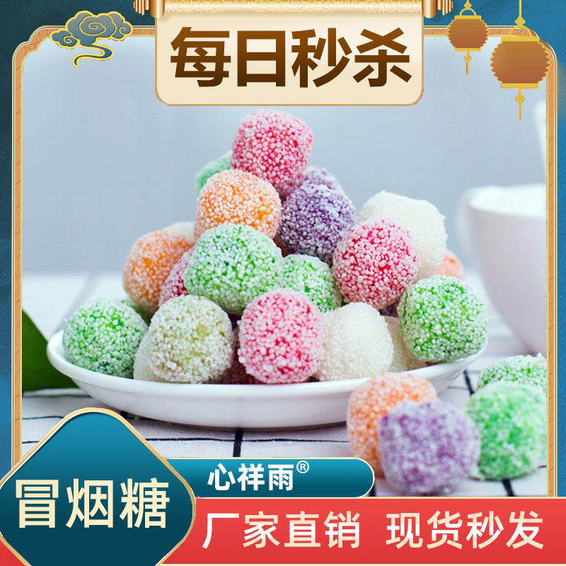 厂家直销大米球冰糖葫芦彩球3公分彩虹糖冒烟冰淇淋爆米花糖果零
