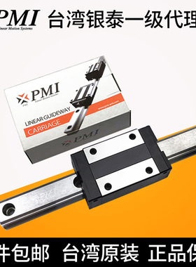 台湾银泰PMI导轨滑块MSB/MSA/15/20/25/30/35/45/S/E/LS/LE-N