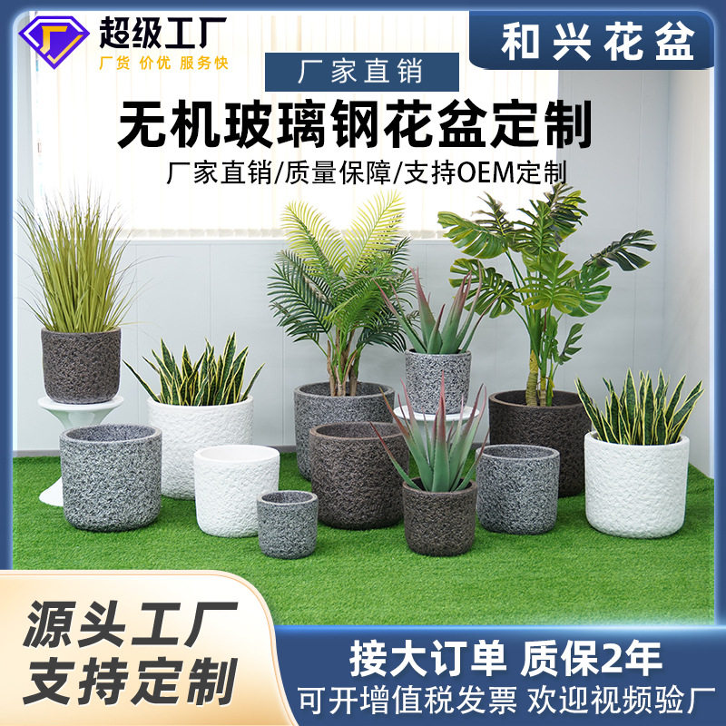 厂家户外玻璃钢花盆定制室内客厅水泥花瓶多肉种植盆栽落地摆件,家居饰品,花盆,淘宝优惠券,粉丝福利购,淘宝优惠卷