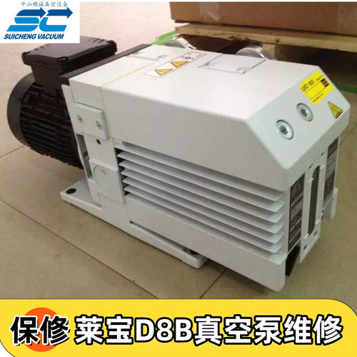 莱宝真空泵维修 D8B德国真空机检修 穗诚21年专注维修