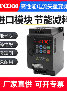 ST780-0D75G-1变频器高性能电流矢量变频器780单相三相380v多功能