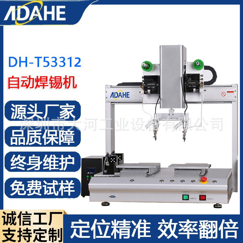 全自动四轴玉米灯焊接机  PCB板自动线材焊锡机 机器人自动点锡机,五金/工具,螺丝机,淘宝优惠券,粉丝福利购,淘宝优惠卷