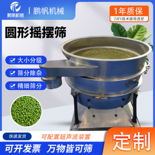 石英砂振动筛分机食品粉末除尘分级过滤多层筛选机 圆形摇摆筛