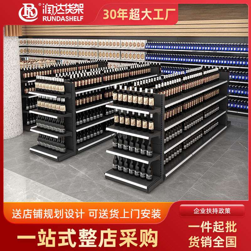 超市货架 大型商超货架日用品粮油百货商场重型货架展示架