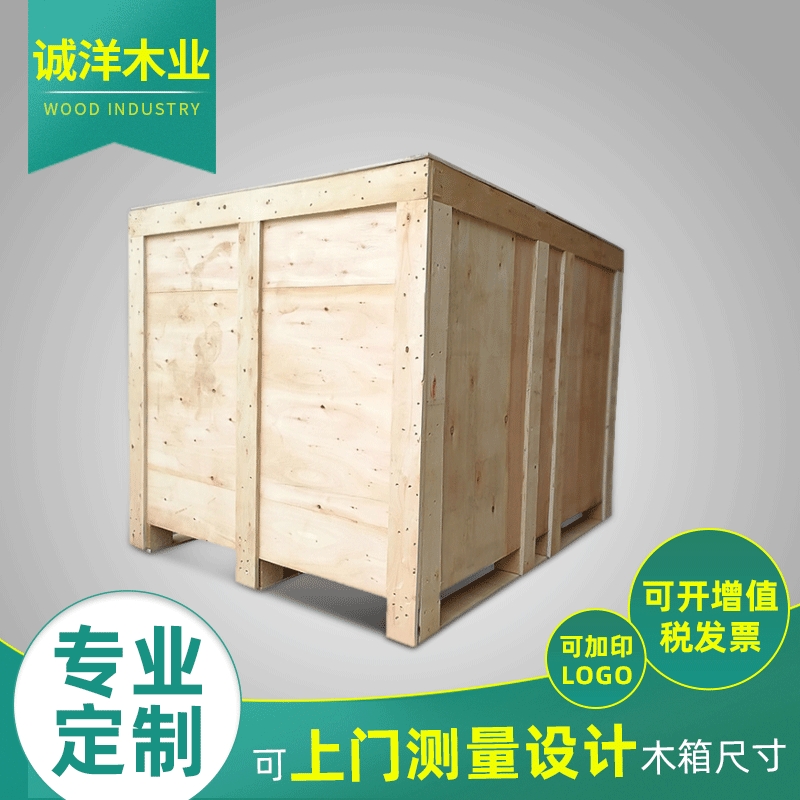 中山厂家定制木箱 进叉车胶合板木箱 免熏蒸木箱 包装木箱