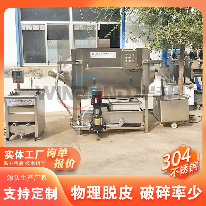 核桃仁加工设备 核桃仁去皮清洗机 纯物理去皮设备 厂家供应