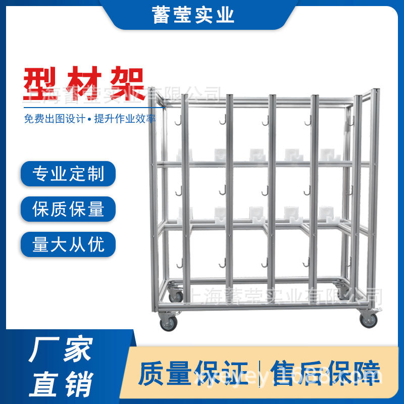铝型材架子工业铝型材周转车汽车搬运车可定制周转物流车