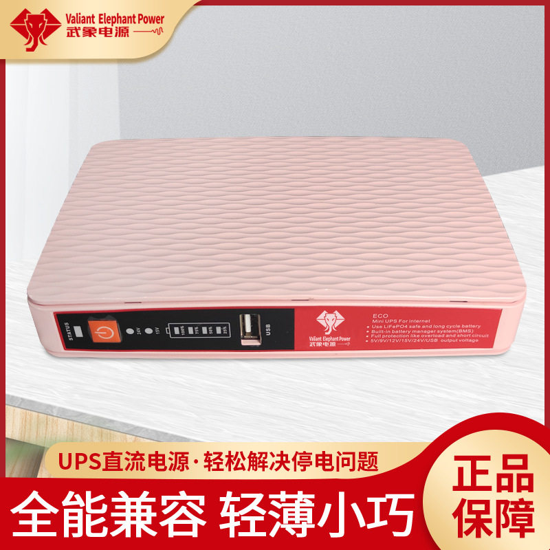 移动电源8000mah锂电池18W便携式UPS电源直流路由器光猫迷你