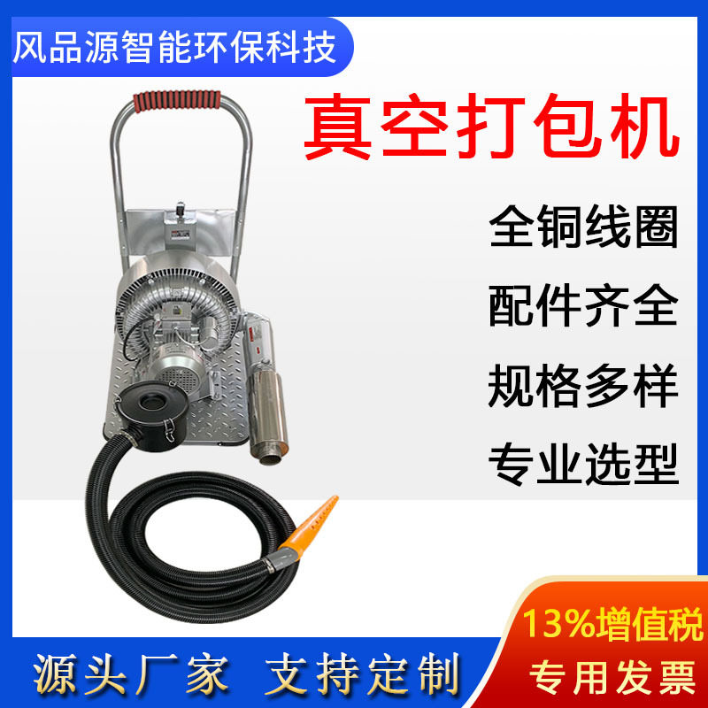 家纺棉被打包抽真空鼓风机毛绒玩具气泵海绵睡衣运输压缩打包机,机械设备,涂装设备,淘宝优惠券,粉丝福利购,淘宝优惠卷