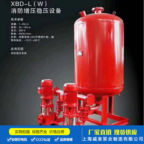 ZW(L)-I-X-10消防增压稳压设备屋顶水箱补水定压装置大消防稳压罐