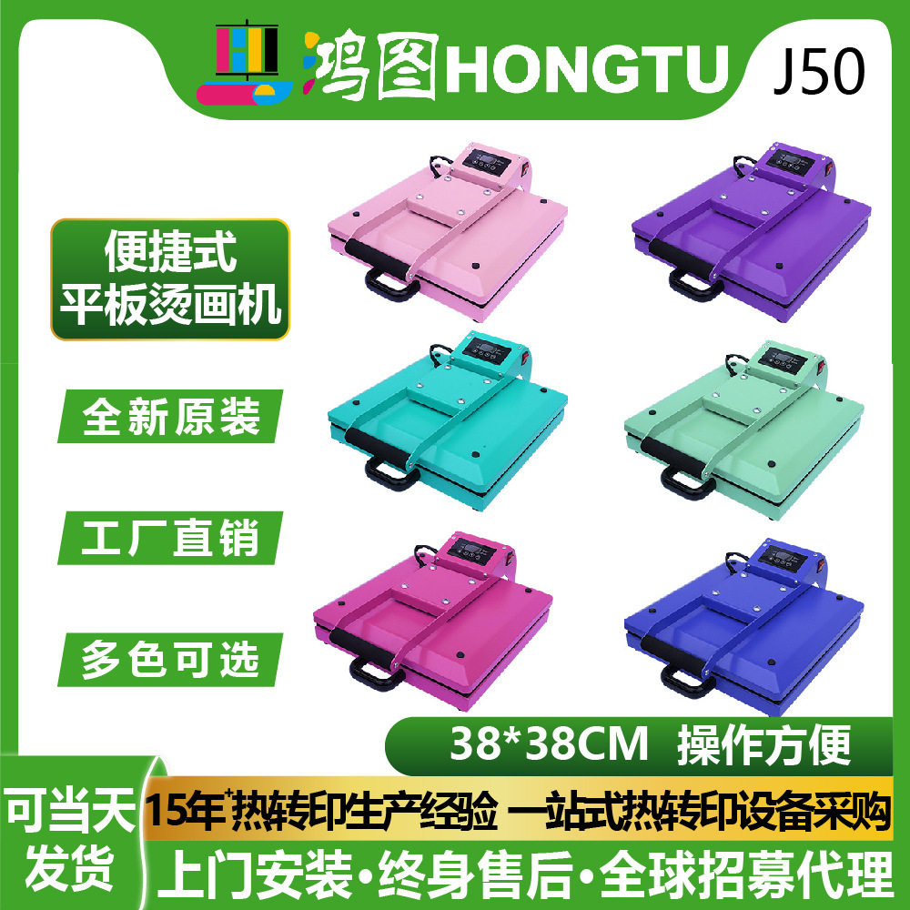 38*38新款便携式迷你平板烫画机无需调节压力手动T恤logo热转印机,办公设备/耗材/相关服务,烫金机/压烫机,淘宝优惠券,粉丝福利购,淘宝优惠卷
