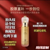 法国BULAOMI不老密胶原蛋白舒缓抗皱淡纹精华乳 升级版 香芙儿乳