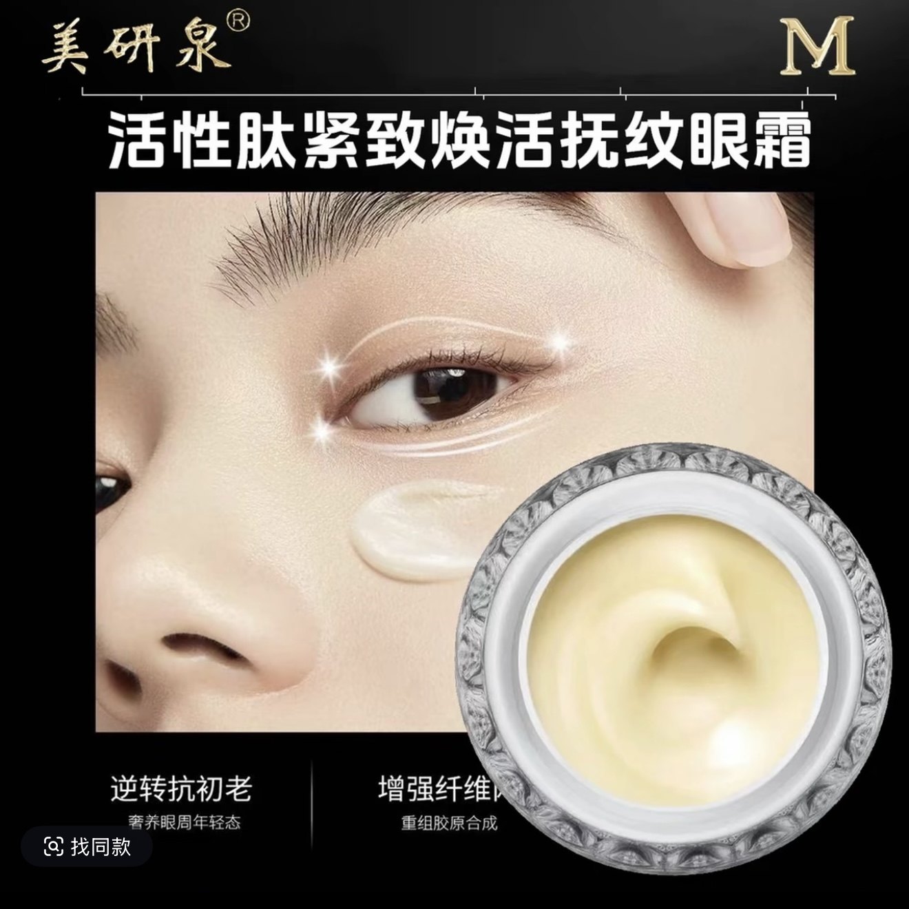 专攻眼袋皱纹泪沟眼窝凹陷眼皮松活性肽紧致抚纹眼霜 香芙儿精华,美容护肤/美体/精油,面部护理套装,淘宝优惠券,粉丝福利购,淘宝优惠卷