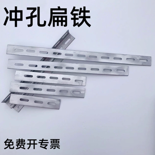 扁铁冲孔钢条带孔加厚接地扁铁条固定扁钢铁条热镀锌扁铁带孔扁铁