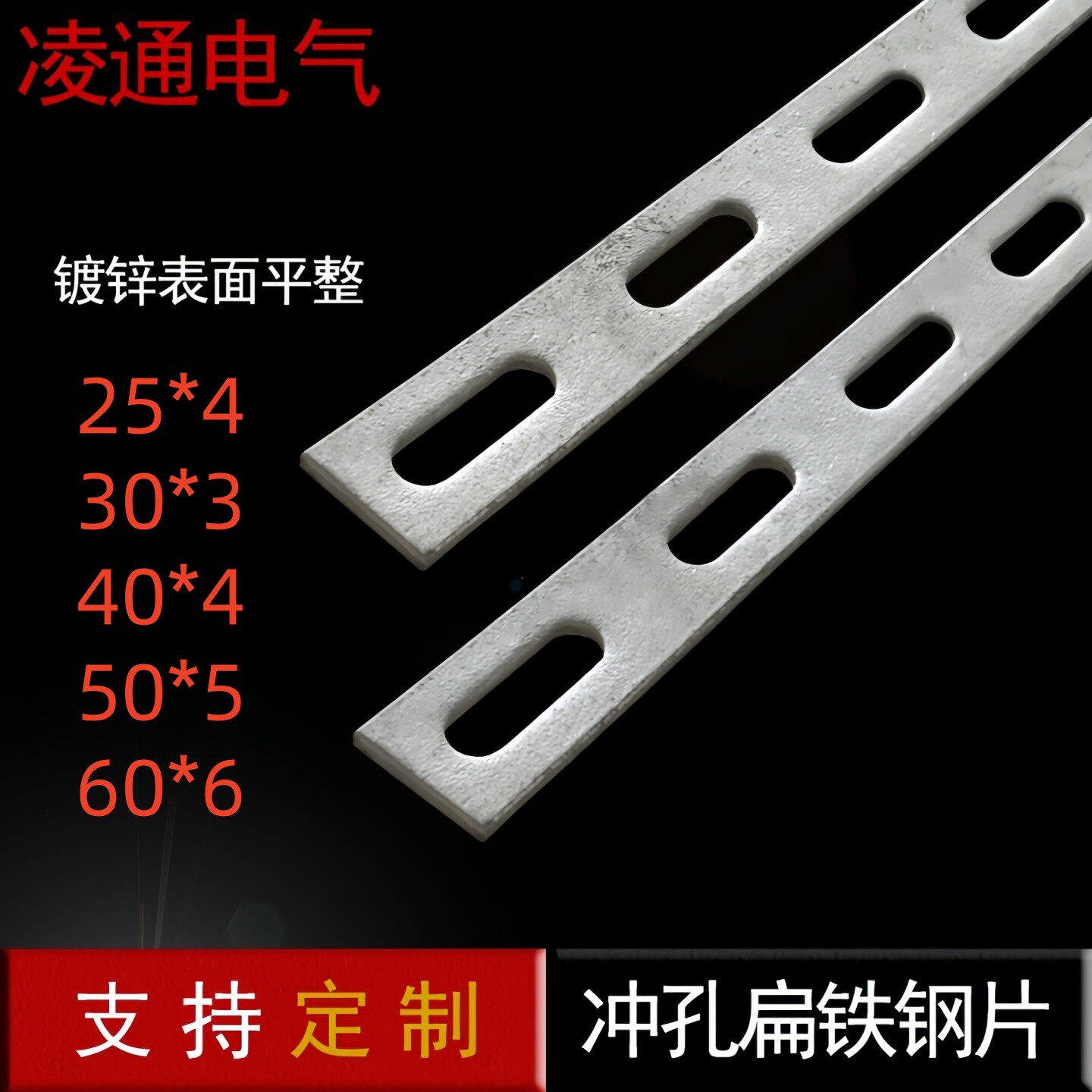 扁铁冲孔加厚开孔扁钢铁条接地扁铁条热镀锌扁铁带孔扁铁钢条带孔,金属材料及制品,扁钢,淘宝优惠券,粉丝福利购,淘宝优惠卷