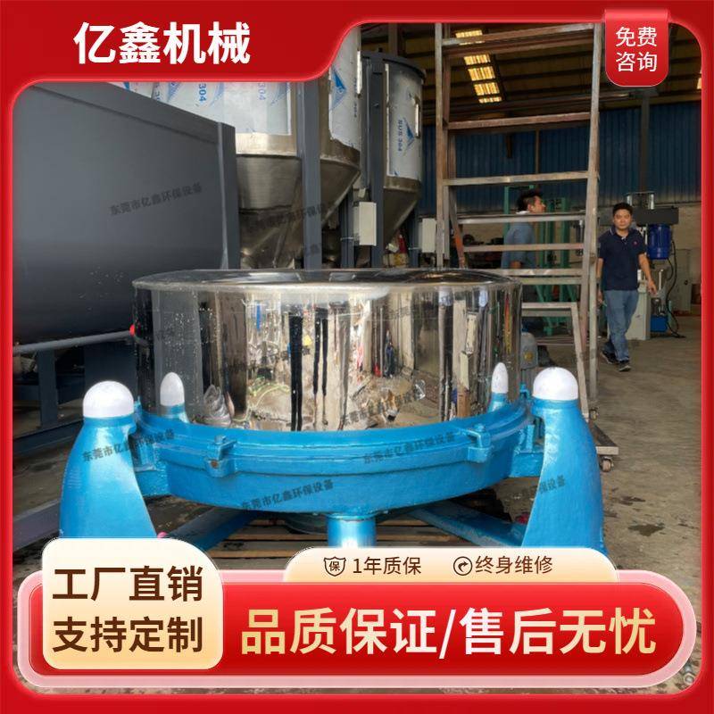 绍兴纺织厂染布料甩干机酒渣脱水甩干机工业食品蔬菜脱干机