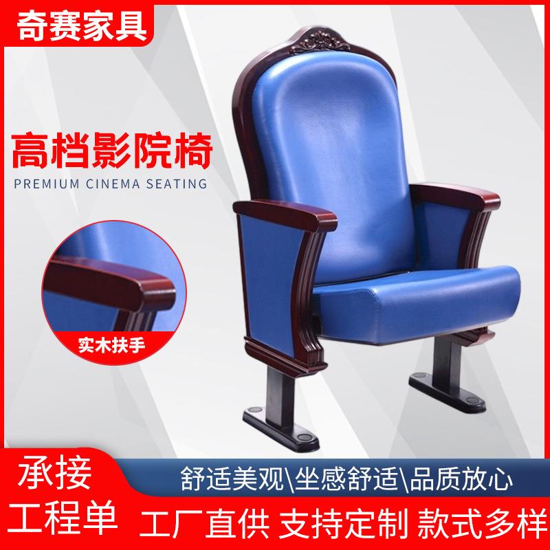 礼堂椅排椅报告厅会议室连排座椅电影院座椅剧院学校阶梯教室排椅