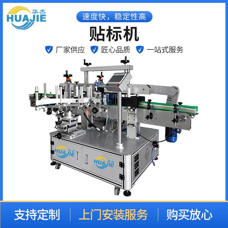 新款全自动贴标机立式酒类饮料圆方不干胶贴标签机款式多样
