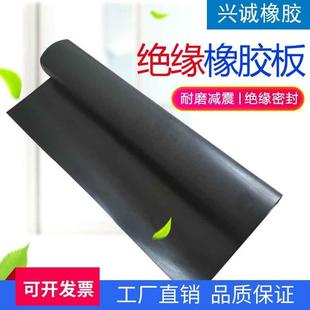 厂家定做黑色高压绝缘胶垫定制耐磨绝缘垫片加工配电室绝缘垫