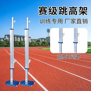 厂家铝合金田径学校标准跳高器材移动带轮可升降跳高架跳高横杆