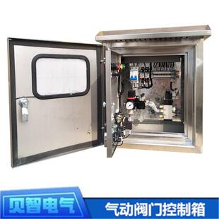 量大从优阀控供应不锈钢电磁阀DN100气动阀门控制箱电控箱