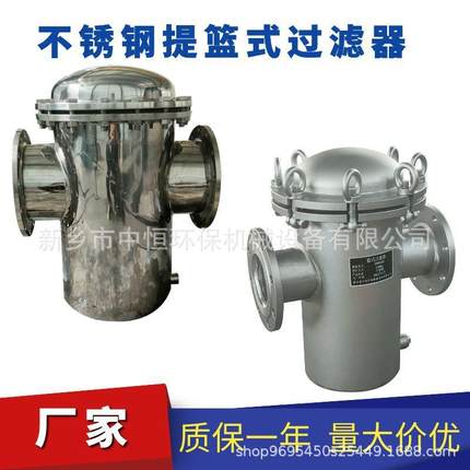 不锈钢提篮式过滤器直通除污器快开式蓝式过滤器毛发收集聚集器