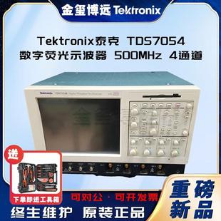 TDS7054数字荧光示波器500MHz4通道