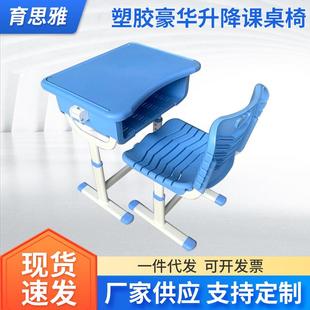 校用课桌椅单人书桌教培辅导机构写字桌升降式学校课用书桌椅套装