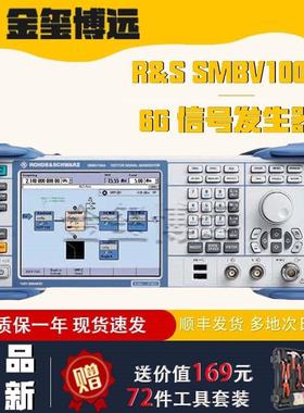 R&SSMBV100ASMBV100B6G矢量和微波信号发生器现货