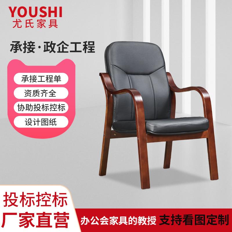 实木会议室椅子四脚实木办公椅带扶手靠背椅职员教师办公椅会客椅
