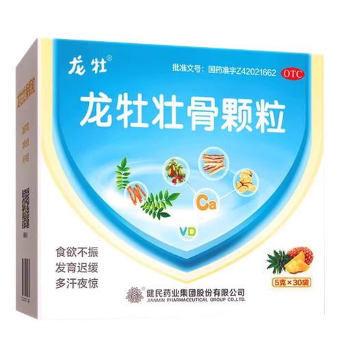 【龙牡】龙牡壮骨颗粒5g*30袋/盒食欲不振发育迟缓消化不良儿童补钙