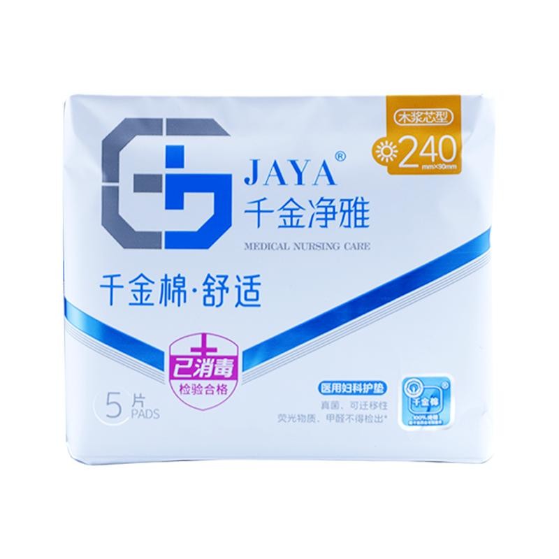 千金净雅医用级卫生巾妇科护理垫械字号日夜用正品旗舰店国家标准