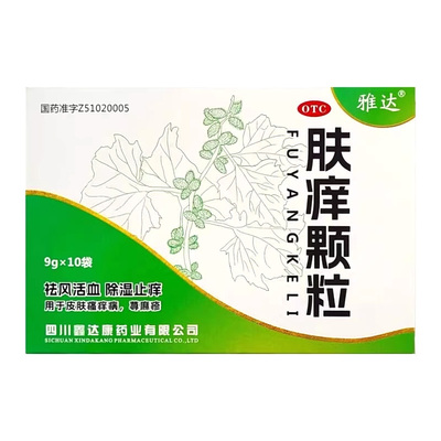 【雅达】肤痒颗粒9g*10袋/盒