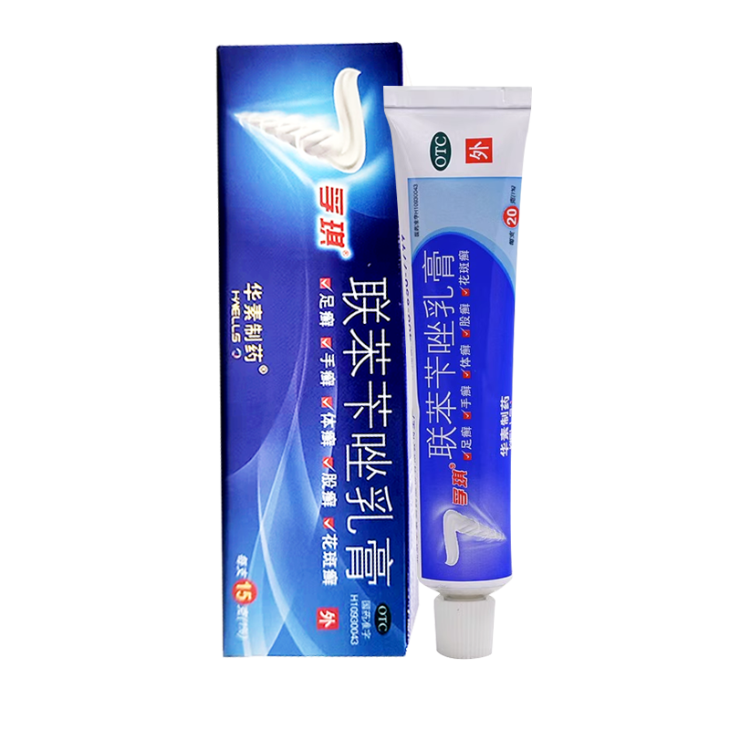 【孚琪】联苯苄唑乳膏1%*15g*1支/盒足癣股癣手癣花斑癣体癣