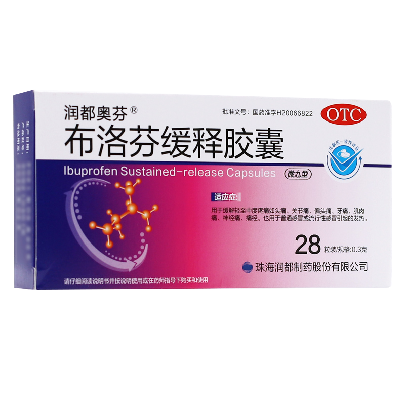 【润都奥芬】布洛芬缓释胶囊0.3g*28粒/盒