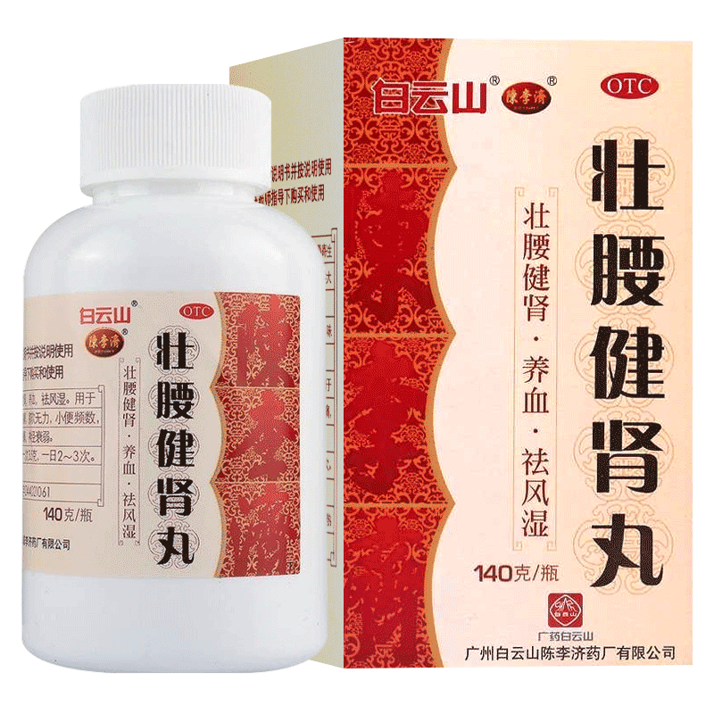 【白云山】壮腰健肾丸140g*1瓶/盒