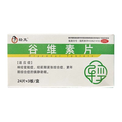 轻克谷维素片女性更年期紧张神经症镇静助眠官方正品旗舰店72片
