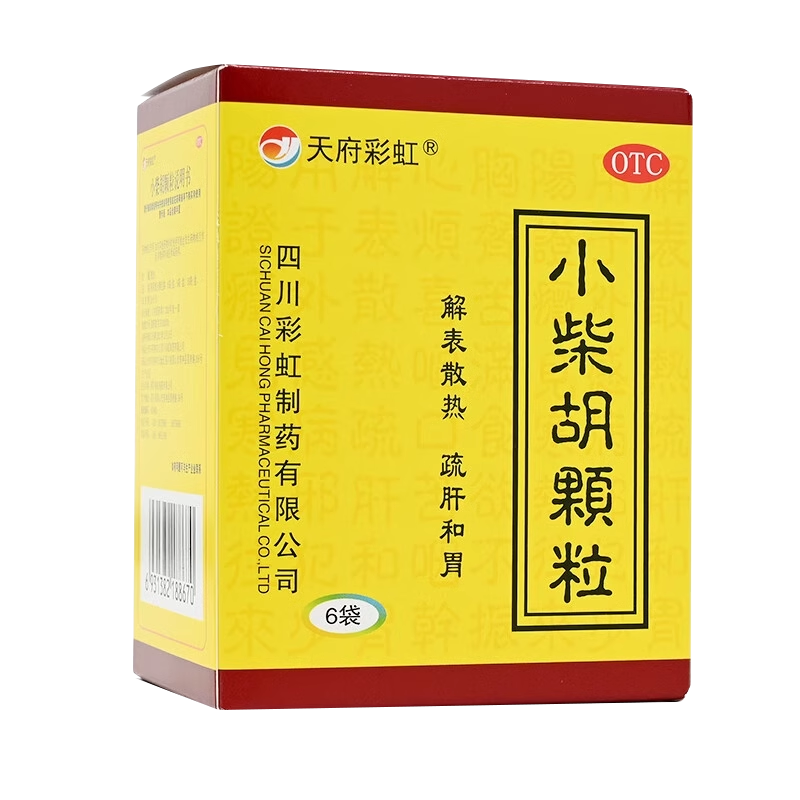 天府彩虹小柴胡颗粒解表散热疏肝和胃口苦食欲不振肠胃感冒药冲剂
