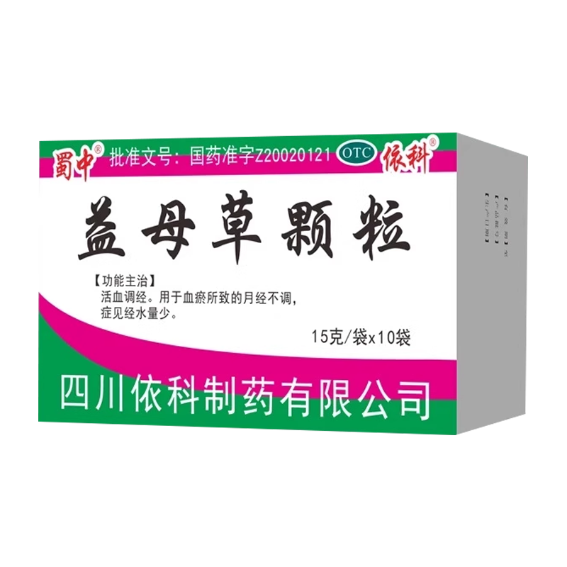 【蜀中】益母草颗粒15g*10袋/盒月经不调月经量少活血调经补气血补气养血